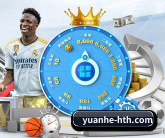 yuanhe-hth.com APP 深度功能(www.hth.com)